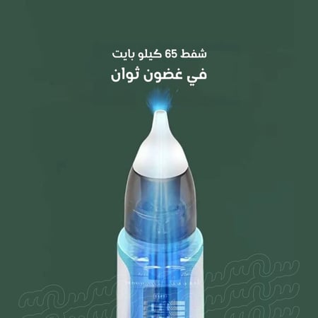 جهاز تنظيف الأنف للأطفال