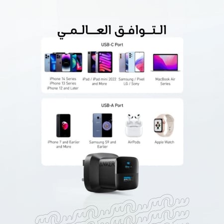 شاحن أنكر بقوة 33 واط بمنفذين وكيبل تايب سي متجر سين