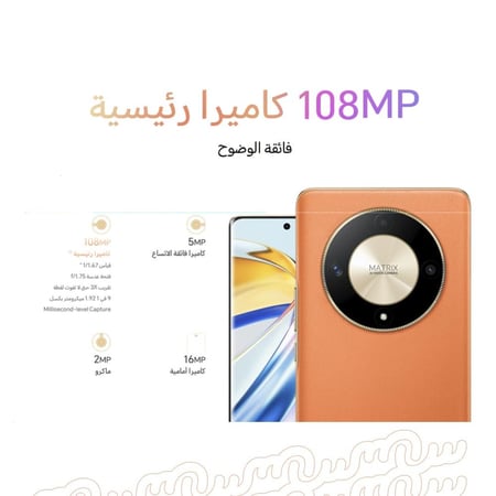 هونر X9b ذاكرة 256 جيجا رام 12 جيجا 5G