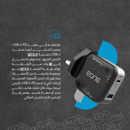 شاحن جداري بتقنية GaN بقوة 35 واط من EONE - اسود - متجر سين