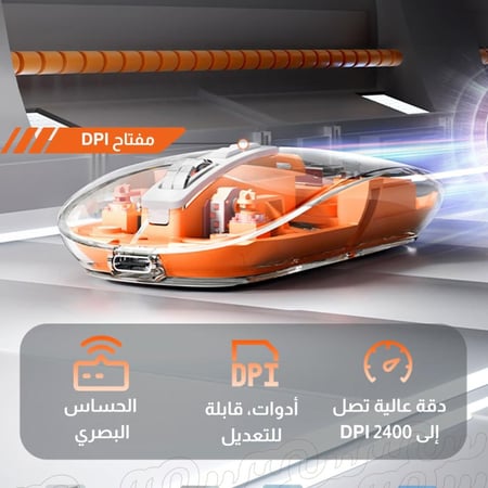 ماوس شفاف لاسلكي متعدد الاستخدامات