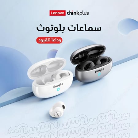 سماعات لينوفو think plus اللاسلكية