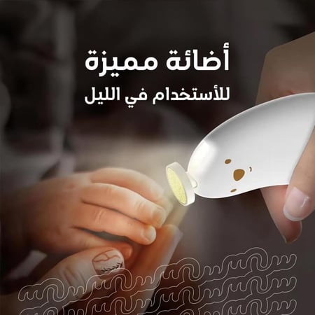 قصاصة أظافر كهربائية آمنة للأطفال