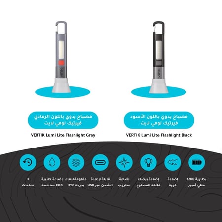 مصباح Lumi Lite من Vertik