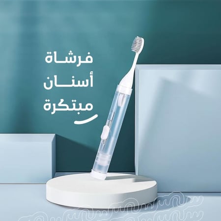 عرض العناية بالأسنان من سين