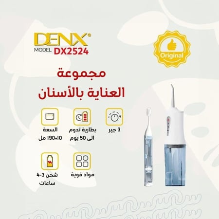 عرض جهازين خيط الأسنان المائي من سين