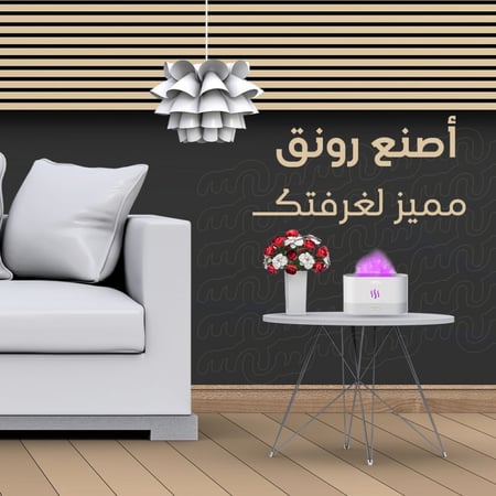 فواحة عطرية فيرتك مع إضاءة خاصة لمزيد من الاسترخاء من Seen Store