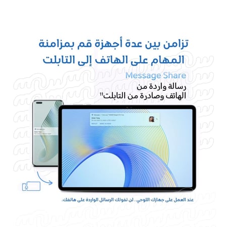 هونر باد X9  واي فاي سعة 128 جيجا رام 4 + 3 تيربو 11.5 بوصة 4G