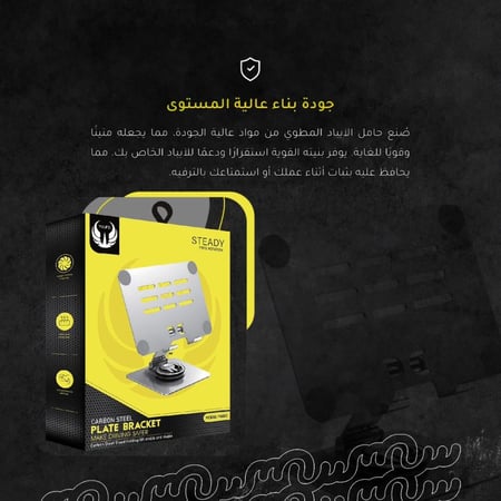 حامل مكتبي ستاند للايباد واللابتوب