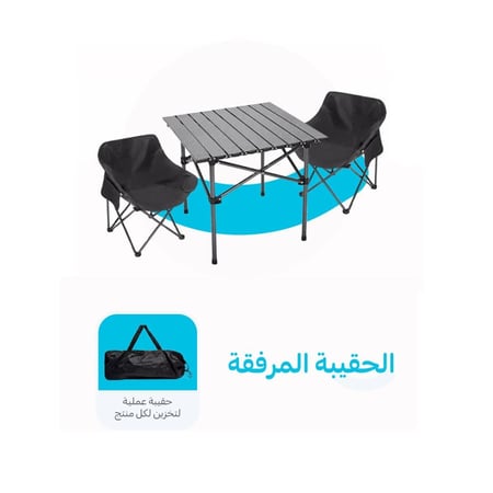 مجموعة الطلعة الخارجية طاولة و 2 كرسي من ATOUR