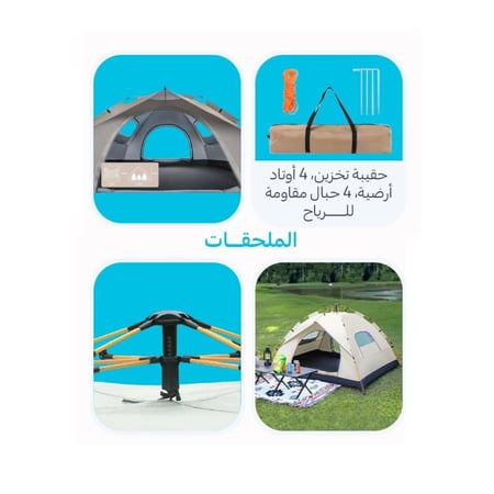 خيمة متنقلة للتخييم ذات جودة عالية من ATOUR