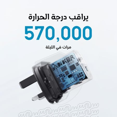 شاحن أنكر بقوة 33 واط بمنفذين وكيبل تايب سي متجر سين