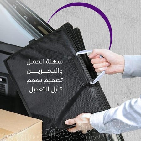 عرض تنظيم وحماية السيارة المتكامل