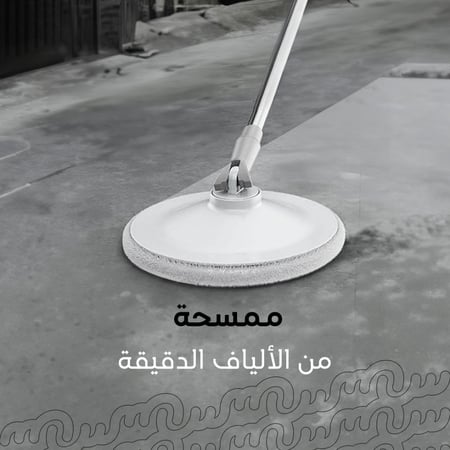 ممسحة فيرتك الذكية لنظافة شاملة مع تقنية التنظيف الذاتي من Seen Store