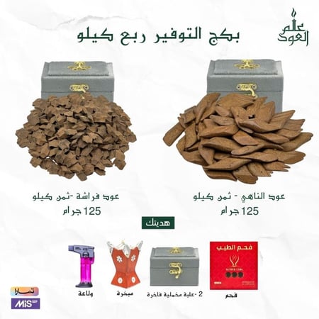 بكج التوفير ربع كيلو