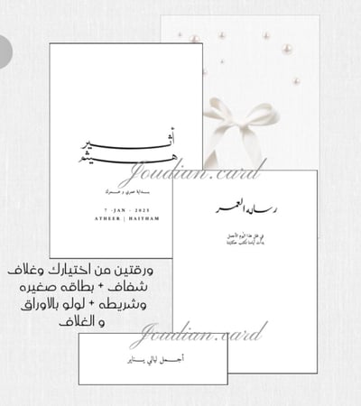 بكج بالظرف الشفاف  ١