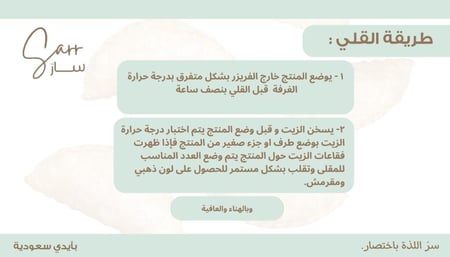 بف لحم عجل (مفرزن)