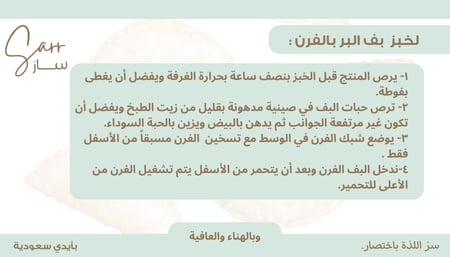 بف بر فرن خضار ( مفرزن)