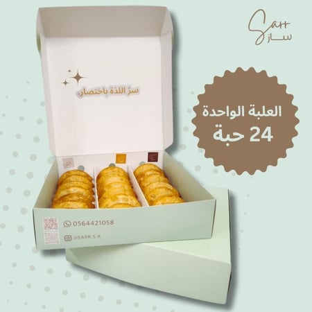 سمبوسة بف منوع ( مقلي )