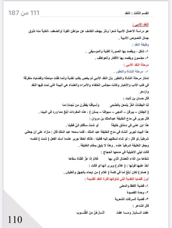 ملزمة الرخصة تخصص لغة عربية (٢)