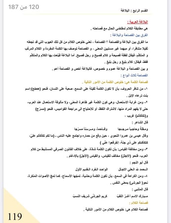 ملزمة الرخصة تخصص لغة عربية (٢)