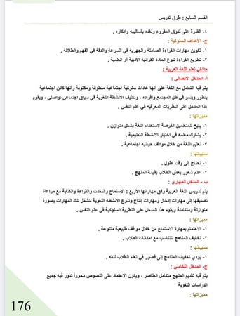 ملزمة الرخصة تخصص لغة عربية (٢)