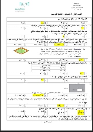 اختبار نافس طالبات صف ثالث متوسط