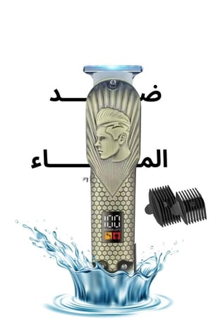 ماكينة الحلاقة للشعر والمناطق الحساسة بثلاث سرعات  ,ولونين ذهبي او ابيض، رأس ناعم ، رأس زيت دفع كهربائي ، تناسب المناطق الحساسة بدون جروح