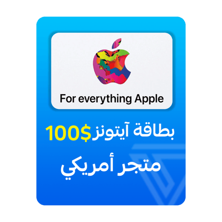 بطاقة آيتونز المتجر الأمريكي - فئة 100 دولار