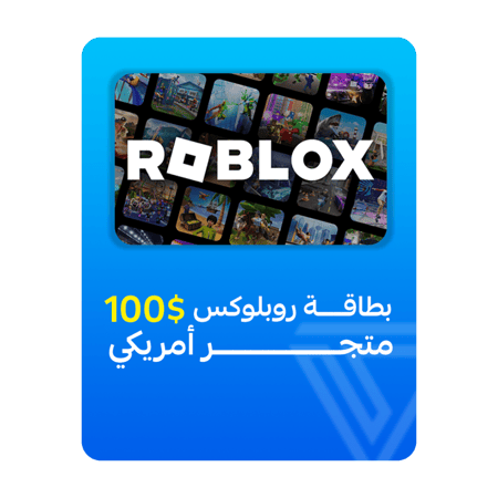 بطاقة شحن روبلوكس المتجر الأمريكي - فئة 100$
