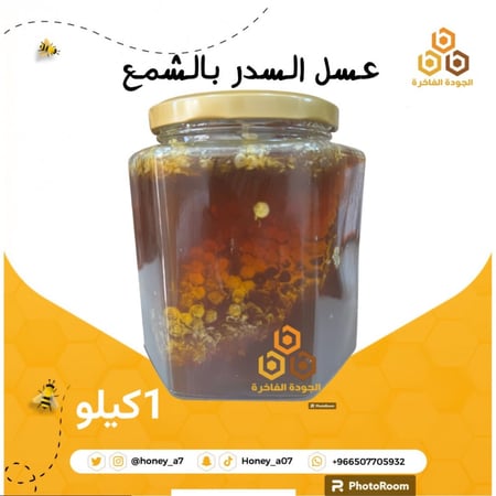 عسل السدر بالشمع