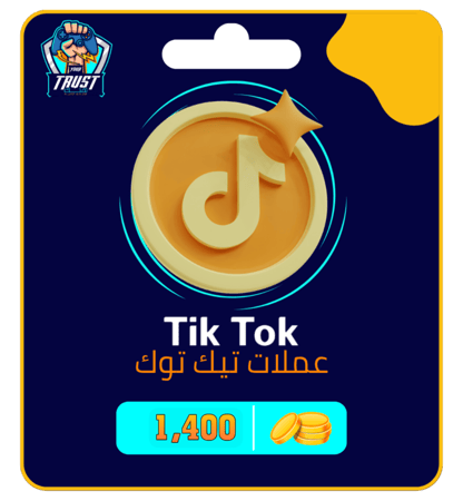 شحن تيك توك لشراء 1400 عملة بسرعة وأمان