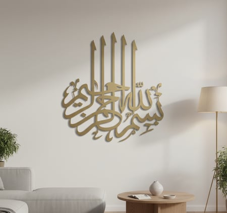 لوحة حائط معدنية بسم الله الرحمن الرحيم - تثبت بلاصق قوي مرفق معها - متعددة الألوان - 1