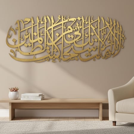 لوحة حائط معدنية لا إله إلا أنت سبحانك - تثبت بلاصق قوي مرفق معها - متعددة الألوان