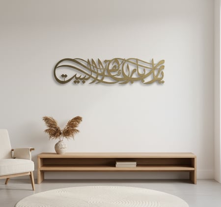 لوحة يارب بارك هذا البيت