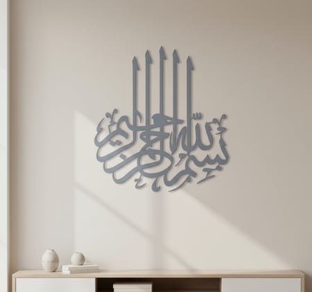 لوحة حائط معدنية بسم الله الرحمن الرحيم - تثبت بلاصق قوي مرفق معها - متعددة الألوان - 1