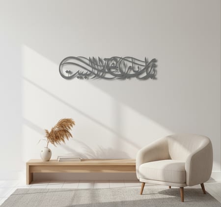 لوحة يارب بارك هذا البيت