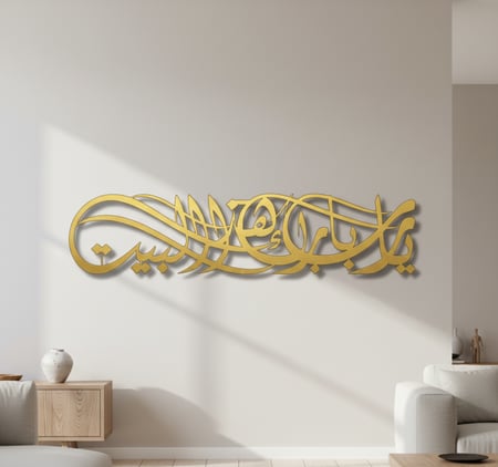 لوحة يارب بارك هذا البيت