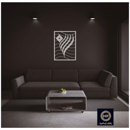 لوحة لفظ الجلاله (الله )