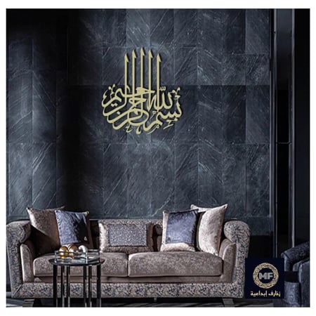 لوحة حائط معدنية بسم الله الرحمن الرحيم - تثبت بلاصق قوي مرفق معها - متعددة الألوان - 1