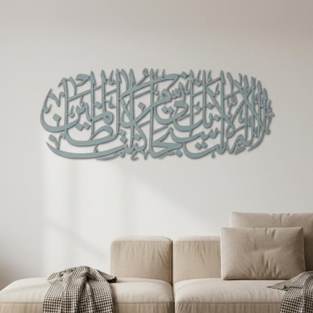 لوحة حائط معدنية لا إله إلا أنت سبحانك - تثبت بلاصق قوي مرفق معها - متعددة الألوان