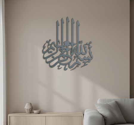 لوحة حائط معدنية بسم الله الرحمن الرحيم - تثبت بلاصق قوي مرفق معها - متعددة الألوان - 1