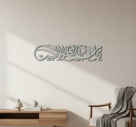 لوحة يارب بارك هذا البيت