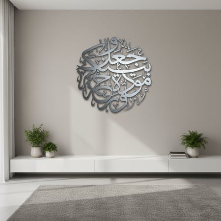 لوحة حائط معدنية وجعل بينكم مودة ورحمة - تثبت بلاصق قوي مرفق معها - متعددة الألوان