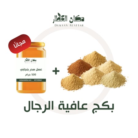 بكج للرجل-عافية الرجل