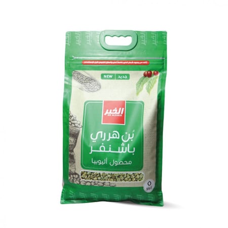 بن  قهوة عربية باشنفر هرري- قهوة الخير - عطارة دكان العطار