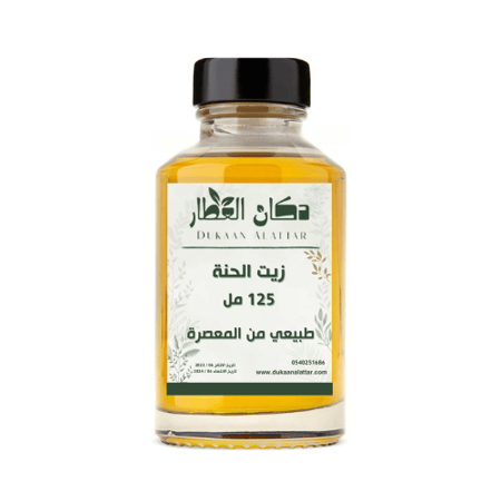 فوائد زيت حنة طبيعي-حنه-حنا-عطارة دكان العطار-عطارة اونلاين
