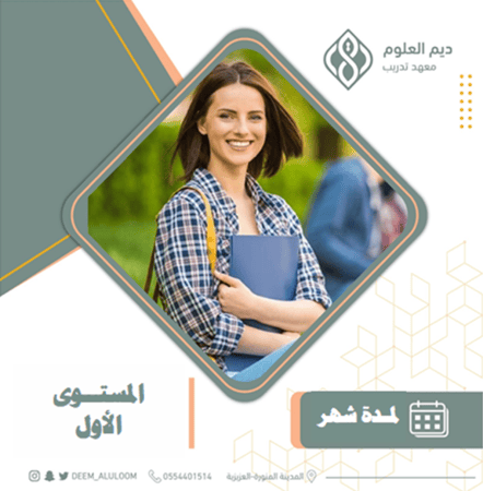 دورة اللغة الإنجليزية - المستوى الأول للكبار