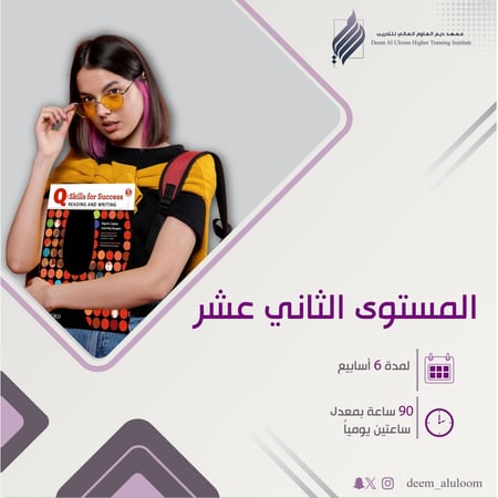 دورة لغة انجليزية - المستوى العاشر للكبار