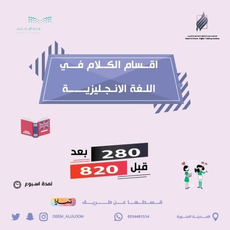 دورة اقسام الكلام في اللغة الانجليزية